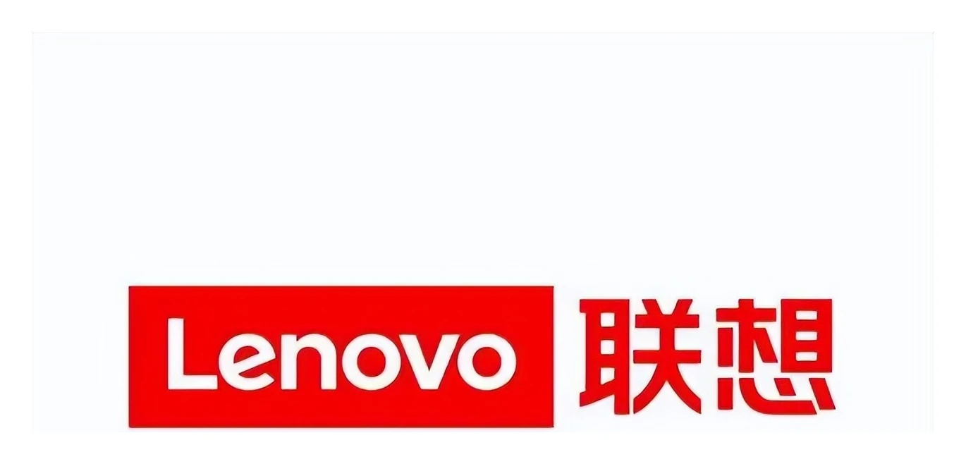 联想